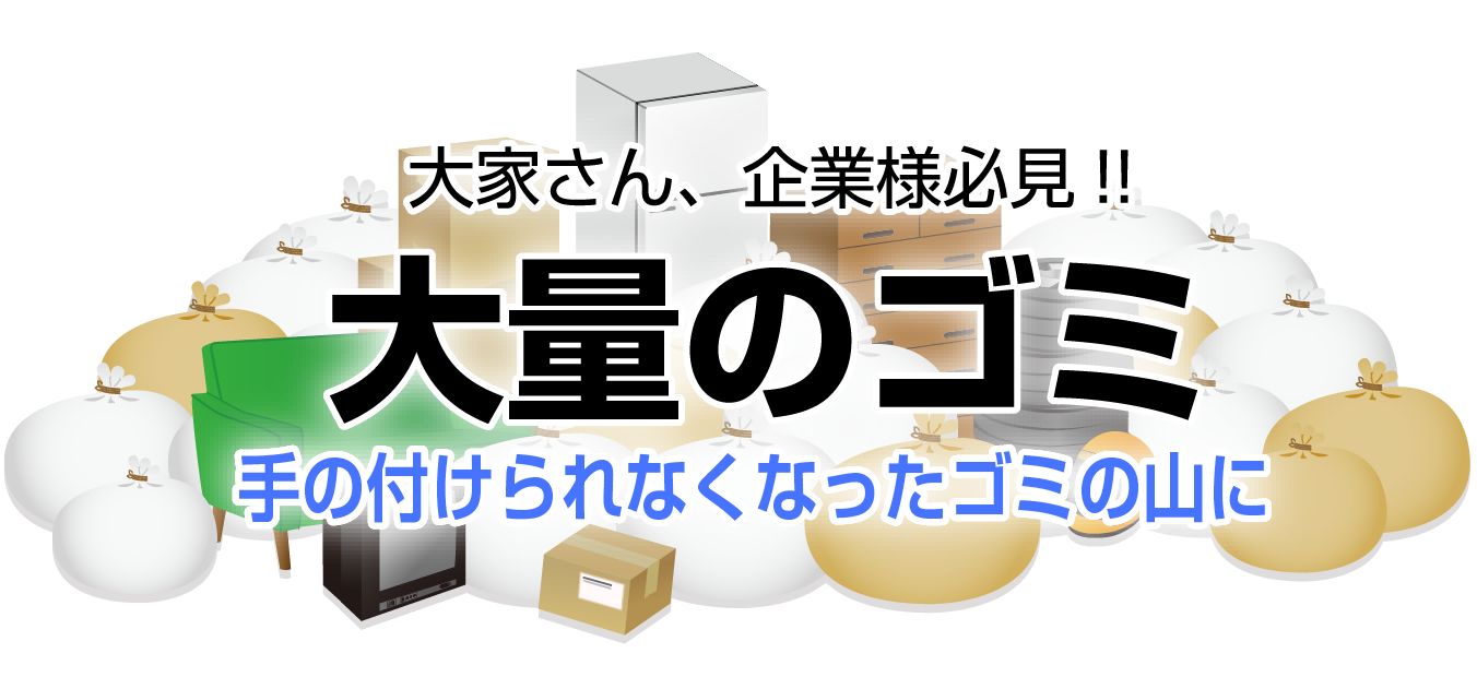 遺品整理品　まとめ　大量 遺品整理】大量まとめ売り